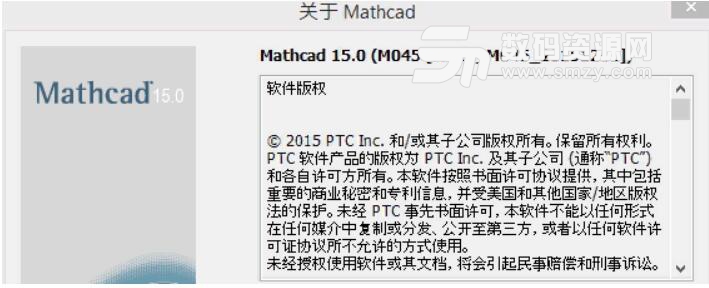 MathCAD15中文版