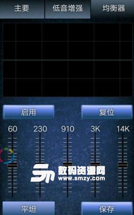声音增强器安卓版(音量调节) v1.14 手机版
