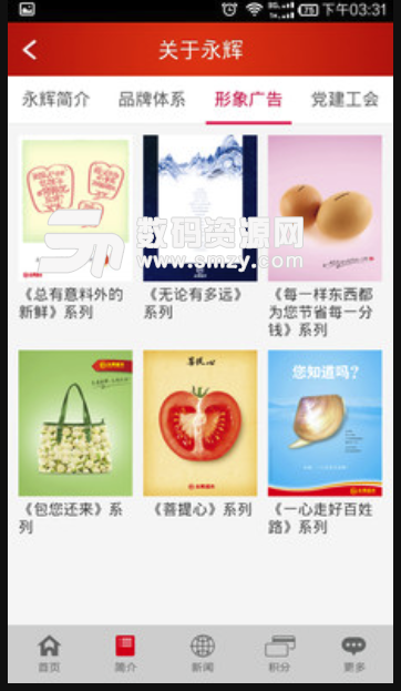 永辉超市免费版(本地购物app) v1.7.0 安卓版