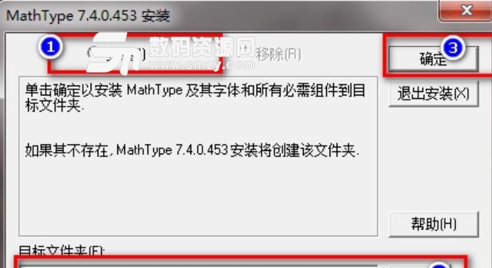 mathtype7.4中文注册版截图