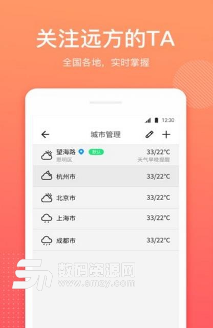 喵喵天气预报官方版(随时查天气) v1.1.6 安卓版