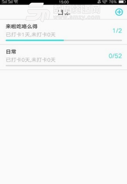 先定一个小目标安卓版(目标定制app) v2.3.1 手机版