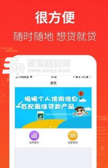 神奇花呗app(网上贷款平台) v1.4.0 安卓手机版