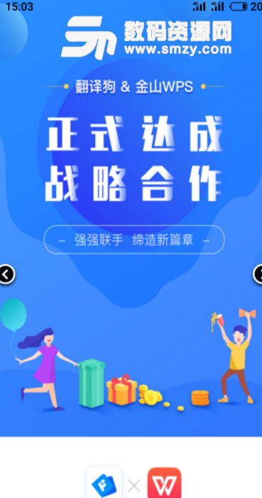 翻译狗企业版(全文翻译平台) v1.3 安卓版