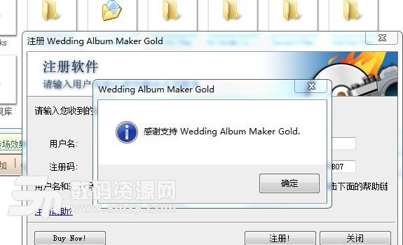 wedding album maker gold注册码