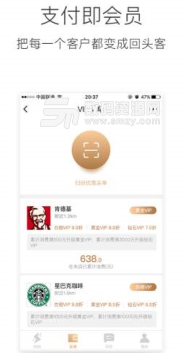 VIP购APP安卓版(同城特价购物) v1.3.7 手机版