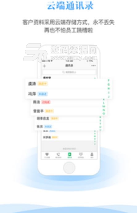 鱼仓通讯录app(企业通讯录) v1.12 安卓版