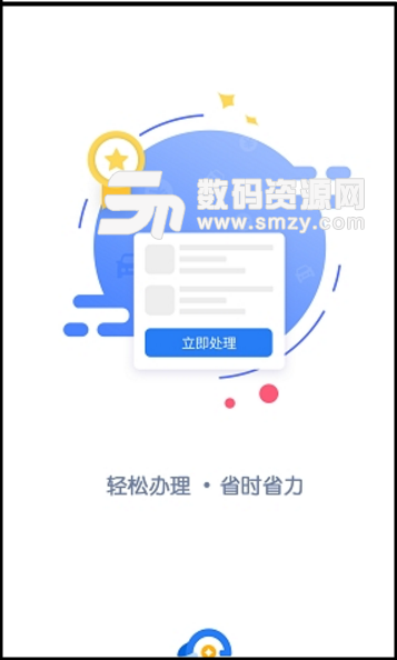 君嘉好车app(车金融服务平台) v2.7.7 安卓版