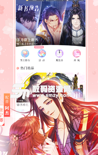 恋世界iOS版(女性向恋爱游戏) v2.5 苹果版