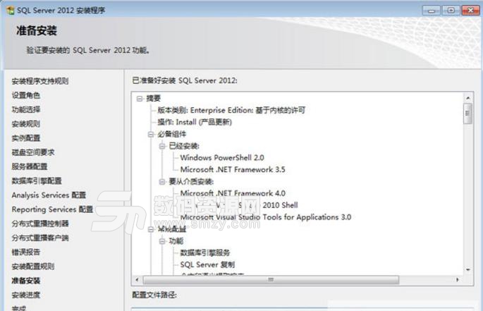 ***sql server 2012中文版