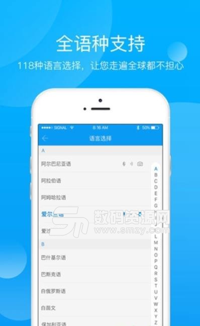 小牛快译app安卓版(手机语言翻译工具) v1.3.0