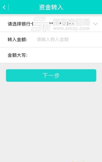 智e付手机apk(互联网支付平台) v1.4.9 安卓版