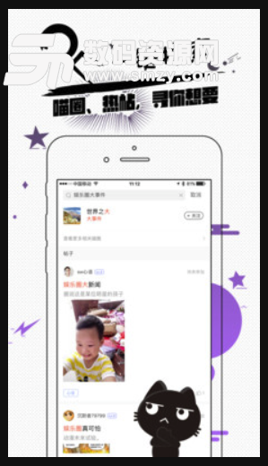 万象新闻手机版(新闻资讯app) v1.3.0 安卓版