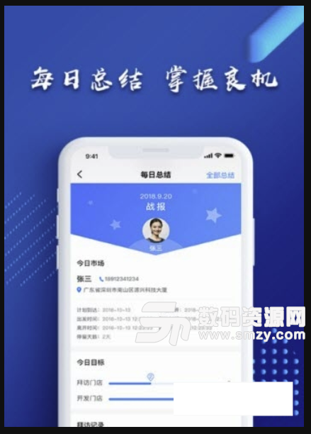 泉后ERP安卓版(店铺管理app) v1.1.0 免费版