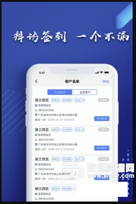 泉后ERP安卓版(店铺管理app) v1.1.0 免费版