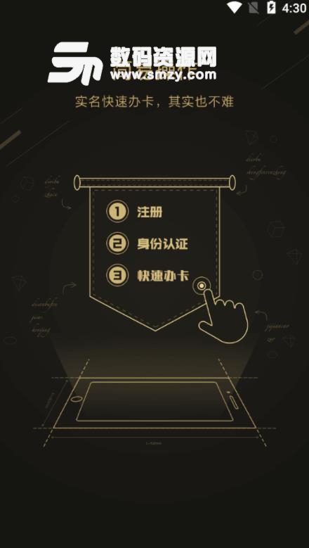 金牛卡管家APP(信用卡管理) v1.8.5 手机安卓版