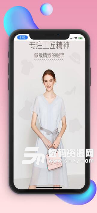 影儿商城app安卓版(影儿时尚商城) v1.4.0 手机版