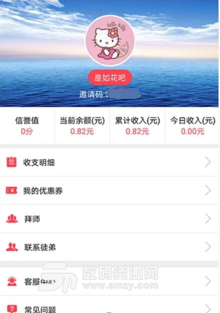 汇聚网赚咨询APP安卓版(手机兼职赚钱软件) v3.8.0 最新版