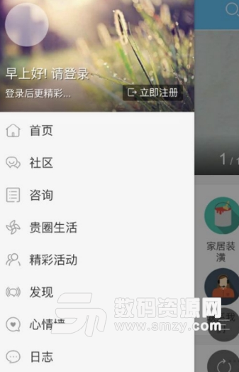 贵阳百姓社区app手机版(智慧社区应用) v1.0 安卓版