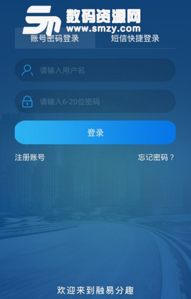 融易分趣安卓版(汽车销售管理app) v1.0.0 手机版