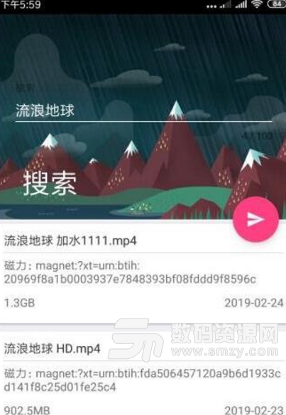 云搜片app(磁力解析播放) v1.3 手机安卓版