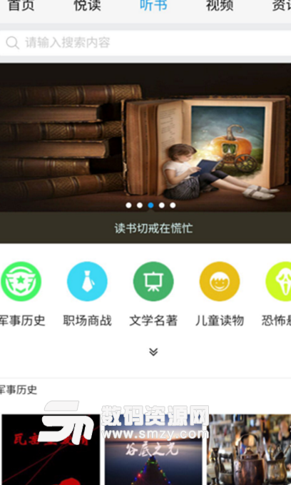 数字书屋手机版(掌上读书app) v2.4.0 安卓版