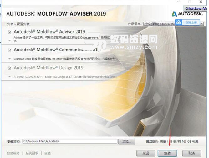 Moldflow2019免费版