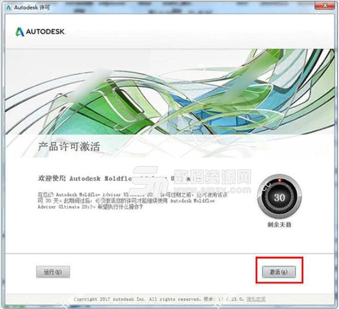 Moldflow2019中文注册版特色