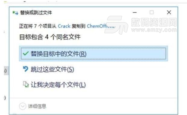 ChemOffice Professional18注册版截图