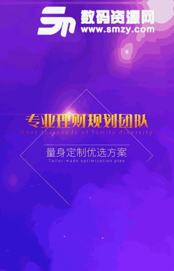 国榕理财app(手机投资理财服务) v1.1 安卓版