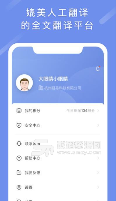 翻译狗企业版ios版(专业的全文翻译) v1.0 苹果版
