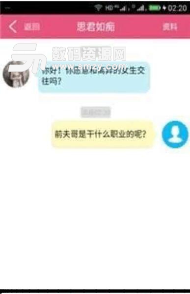 天涯芳草安卓最新版(实名制婚恋交友平台) v4.5.1 手机版