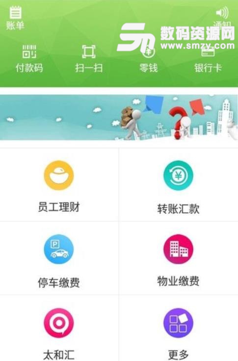 林安支付安卓版(物流行业收款app) v3.2.3 手机版