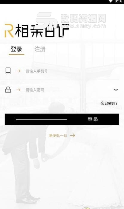 相亲日记app(婚恋交友) v1.0 安卓版