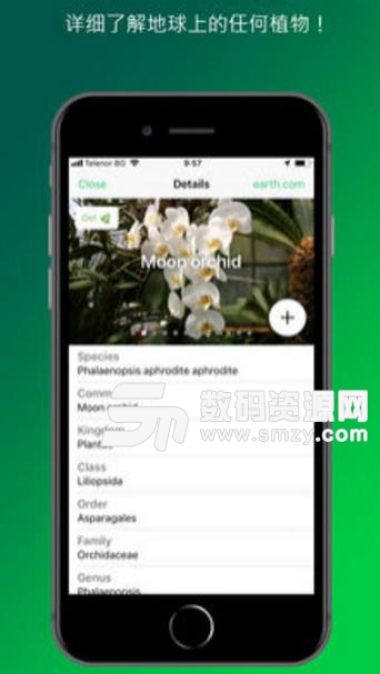 Plantsnap免费APP(植物花卉图像识别) v2.4 安卓apk