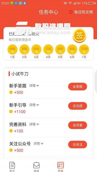 工帝宝app(手机赚钱平台) v4.20 安卓版