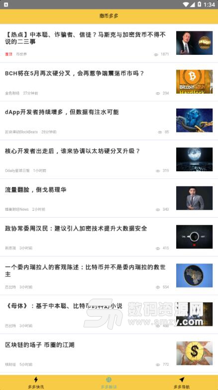撒币多多安卓手机版(撒币多多APP) v1.4 最新版