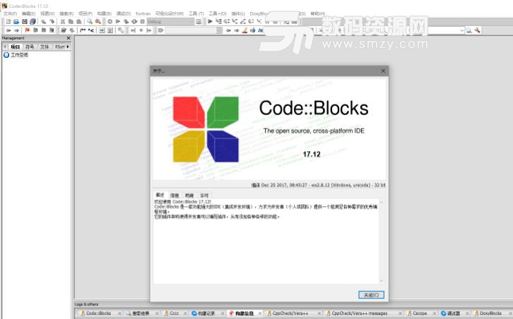 codeblocks汉化版