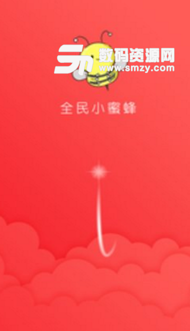 全民小蜜蜂手机版(省钱购物商城) v1.1.62 安卓版