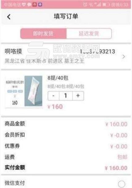 尚品云商安卓手机版(母婴家庭用品购物APP) v1.9 最新版