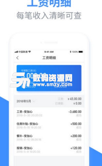 云人事app(商务办公软件) v5.2.0 手机安卓版
