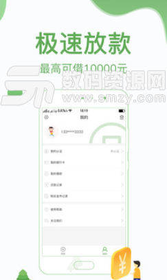 大圣应急app安卓版(靠谱贷款软件) v1.1.22 手机版