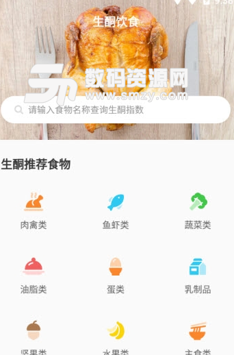 生酮饮食app安卓版(科学健康食谱) v1.2 手机版