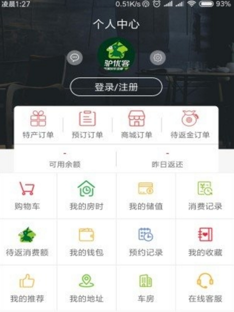 驴优客app手机版(掌上旅游服务) v1.8.0 最新版