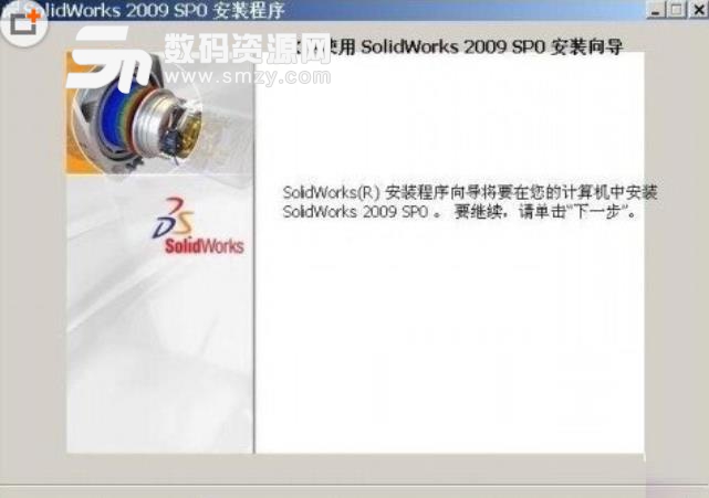 SolidWorks 2009 SP0中文版