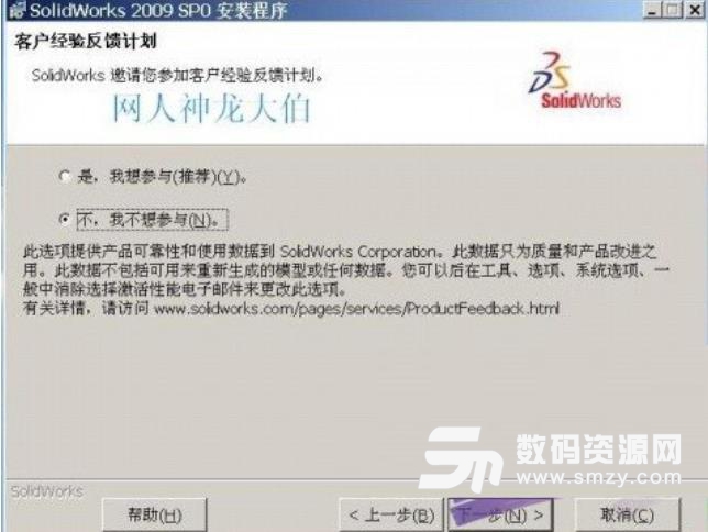 SolidWorks 2009 SP0中文版