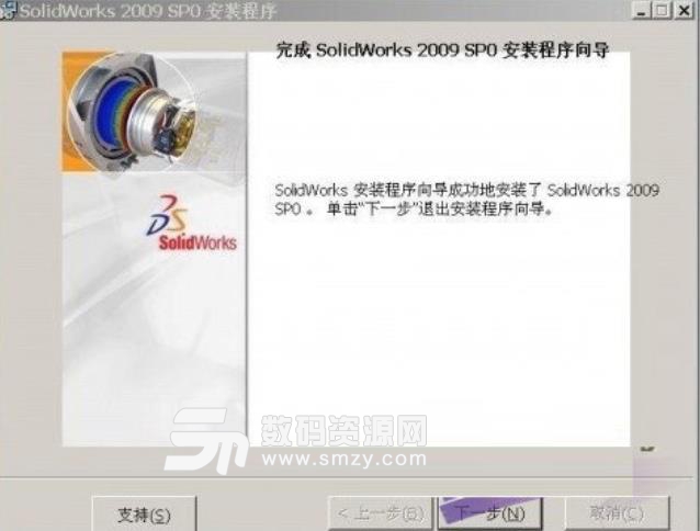 SolidWorks 2009 SP0最新版