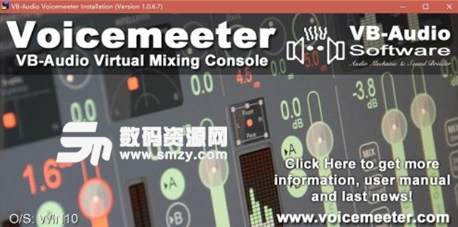 vb audio voice meeter正式版下载