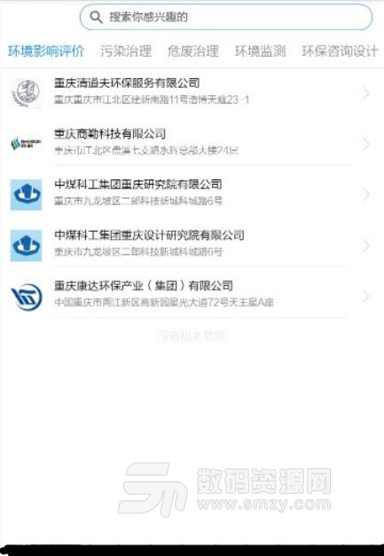 环保宝手机APP(重庆权威环保信息发布平台) v1.2.0 正式版