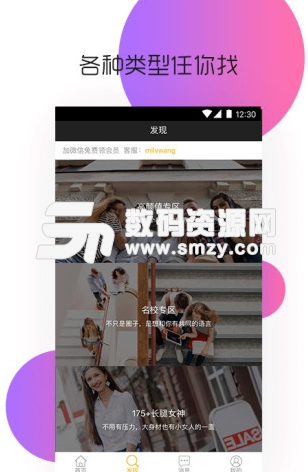 遇你婚恋交友app安卓版(婚恋交友平台) v1.2.0 手机版
